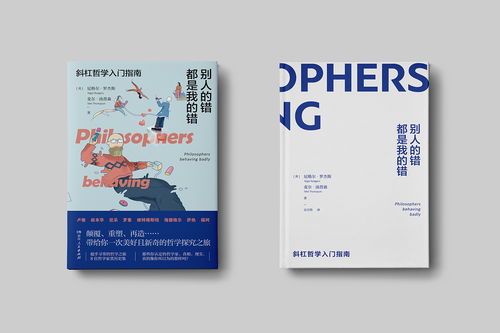 書籍裝幀設計合集 藝術與功能的完美融合