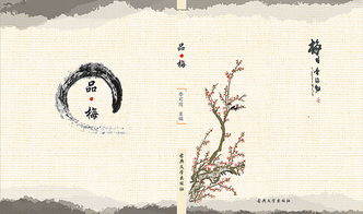 書籍設計 賦予文字靈魂的藝術