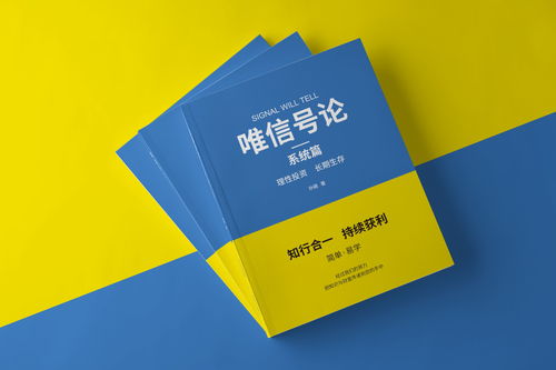 《唯信號論系統篇》 解碼數字世界的信息密碼