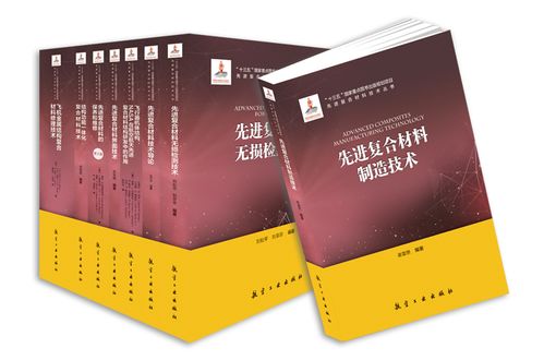 問蒼穹 航空工業(yè)出版社學(xué)術(shù)圖書的精神與傳承